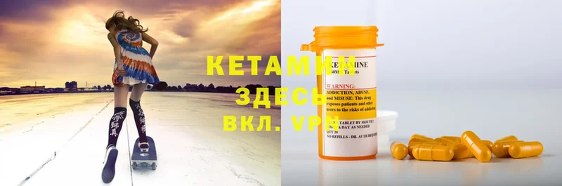 КЕТАМИН ketamine  Воткинск 